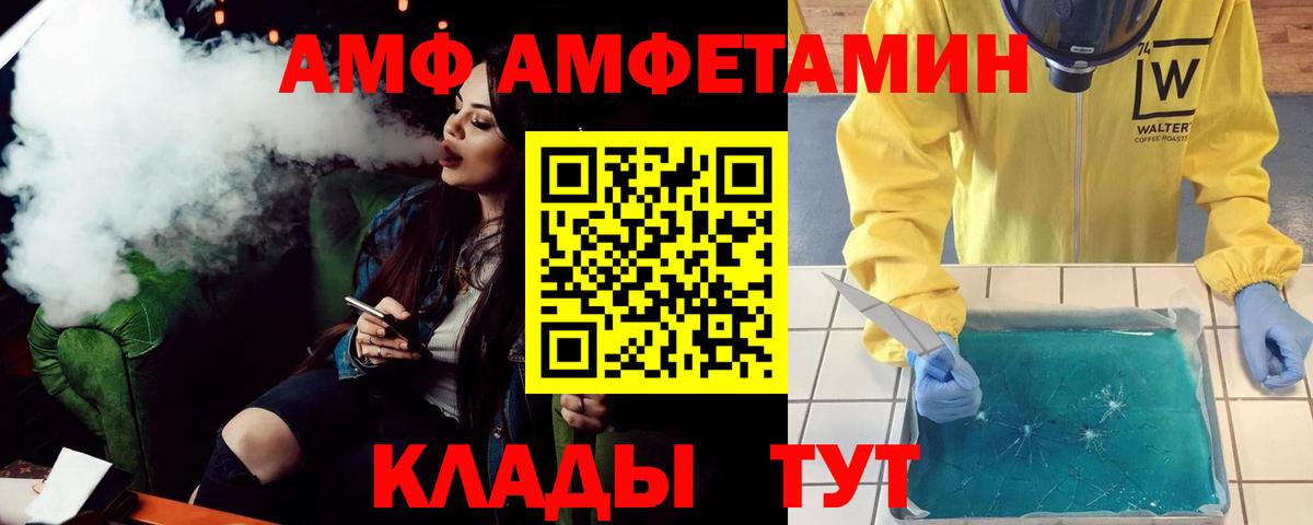 Amphetamine VHQ Балашиха