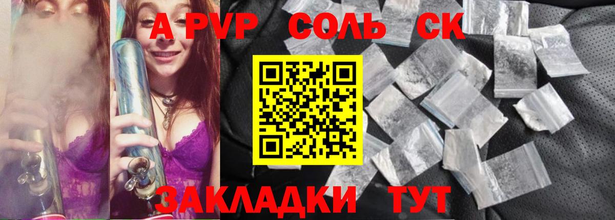 где найти   Alfa_PVP Соль  Балашиха  Вход с VPN  Alfa_PVP VHQ 