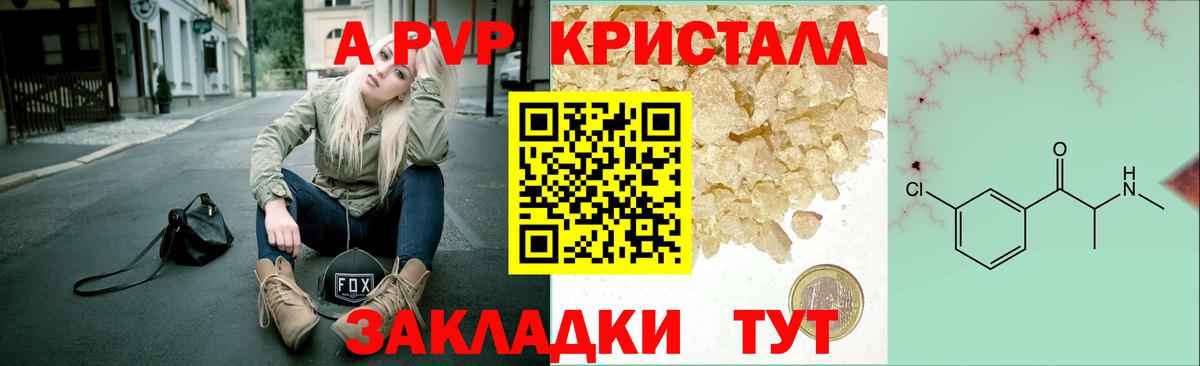 Alfa_PVP СК  Alpha PVP СК КРИС  даркнет сайт  Балашиха  Alpha-PVP крисы CK 