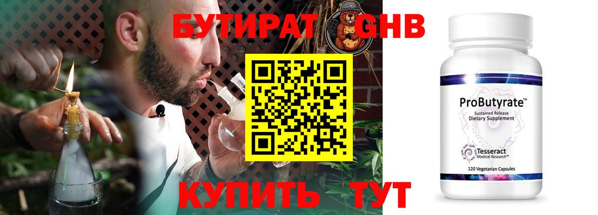 Балашиха  Бутират BDO  Вход с VPN 