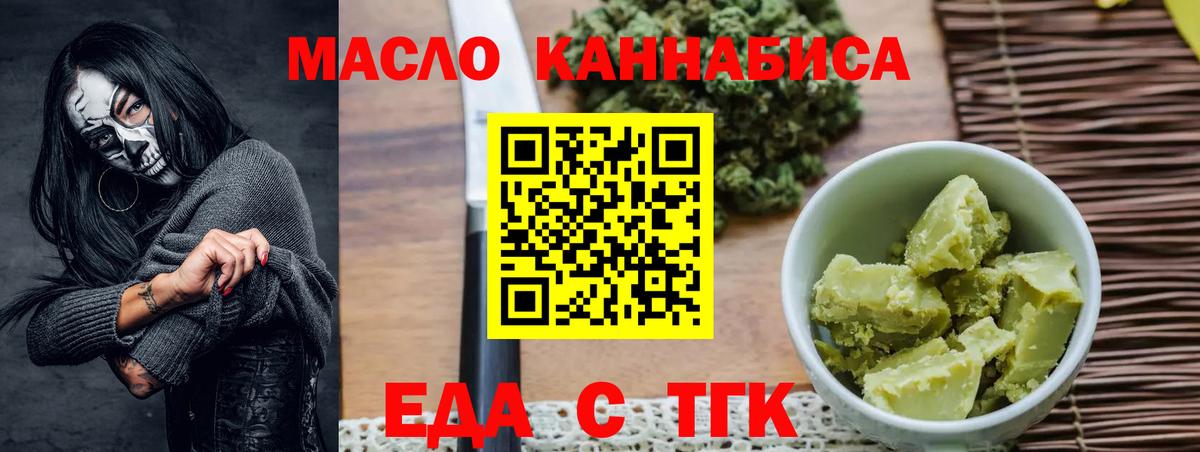 Canna-Cookies марихуана  Вход с VPN  Балашиха 