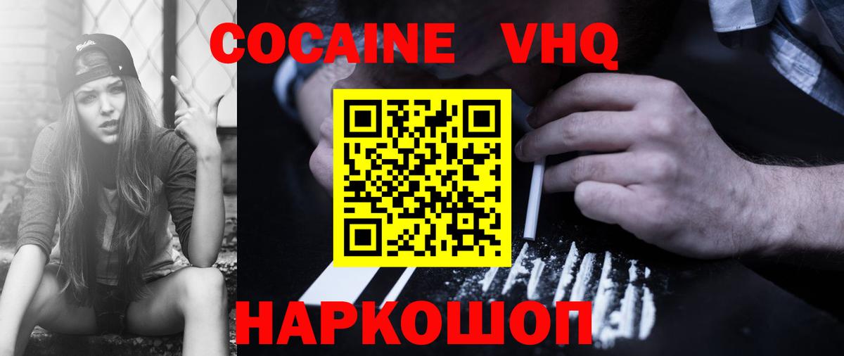 Мефедрон   Кокаин  Alpha-PVP СОЛЬ кристаллы  КОКАИН  МАРИХУАНА  ГАШИШ  Балашиха  Вход с VPN 