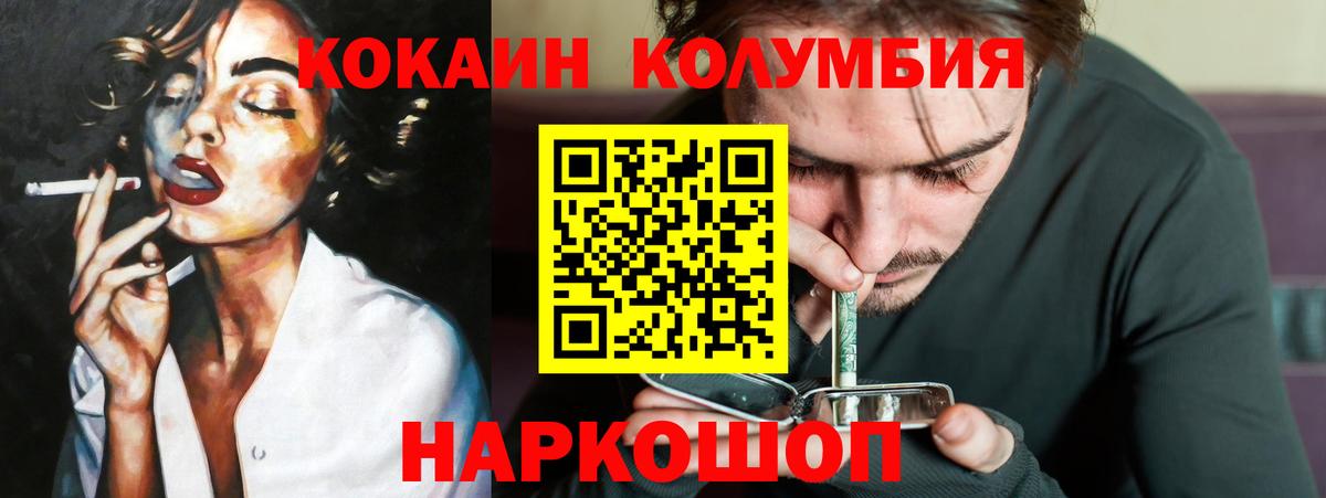COCAIN FishScale  Вход с VPN  Кокаин 99%  Балашиха 