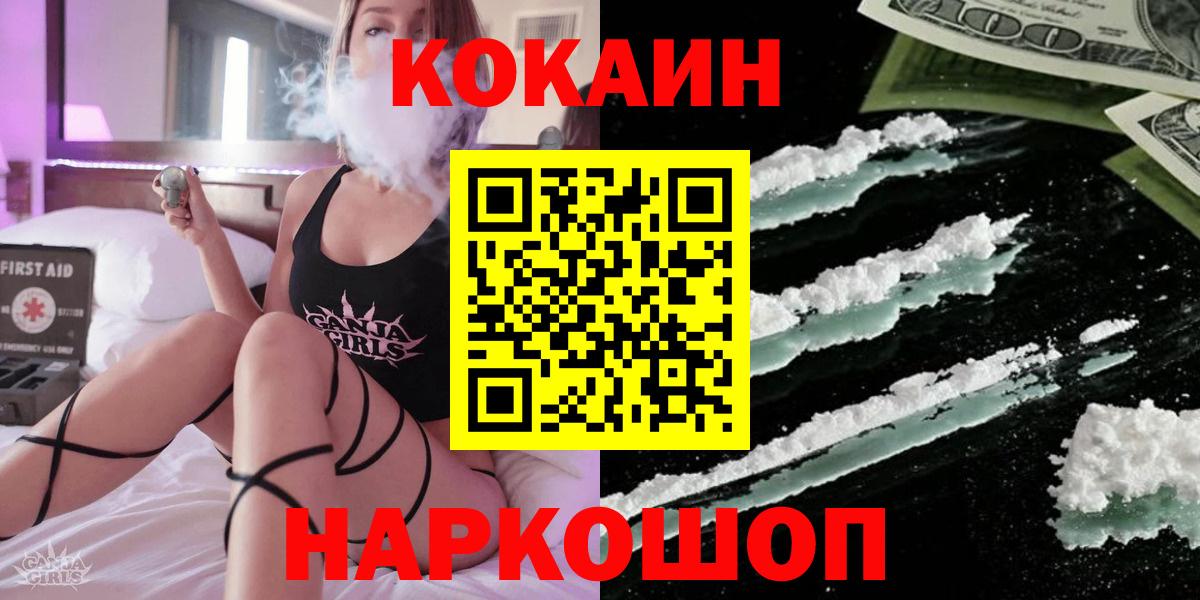 Cocaine 99%  Кокаин  наркота  Кокаин Эквадор  Балашиха 