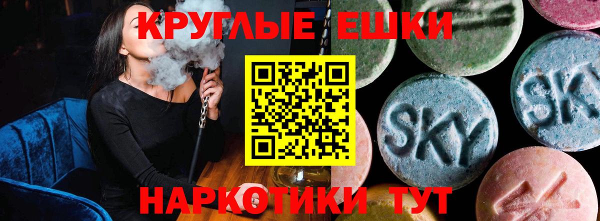 Экстази ешки Балашиха