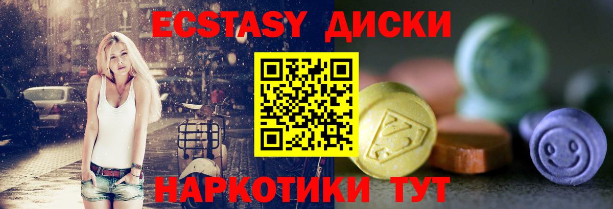 ЭКСТАЗИ Cube  ЭКСТАЗИ louis Vuitton  где можно купить наркотик  ЭКСТАЗИ  Балашиха  Вход с VPN 