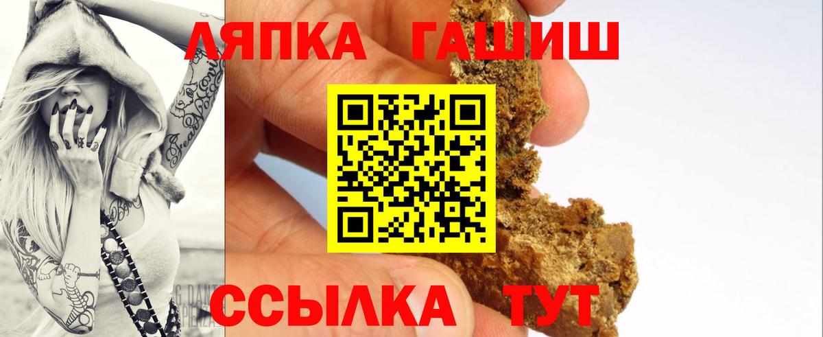 Балашиха  ГАШ гашик  Вход с VPN  Гашиш 40% ТГК 