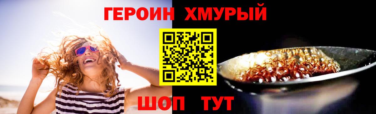 Героин  Вход с VPN  Балашиха  ГЕРОИН афганец 