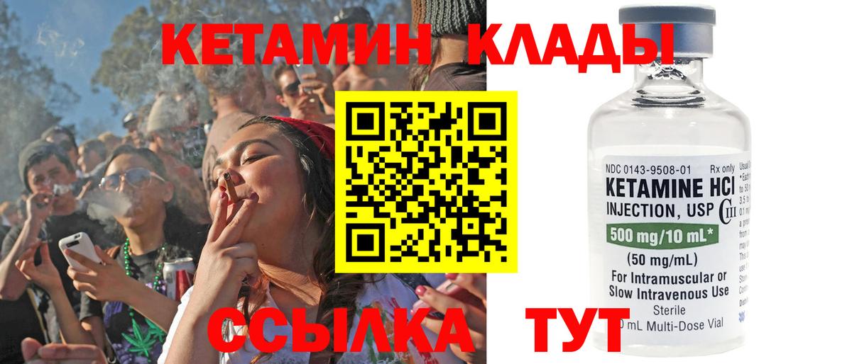 Кетамин VHQ  Вход с VPN  Балашиха 