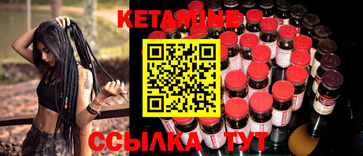 КЕТАМИН ketamine  КЕТАМИН ketamine  Балашиха 