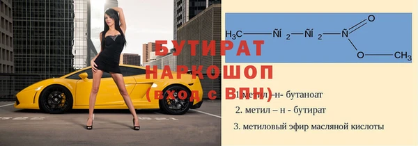 бутират Гусь-Хрустальный