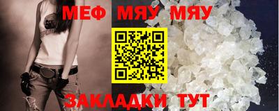 меф VHQ Будённовск