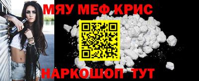 крисы Балашиха