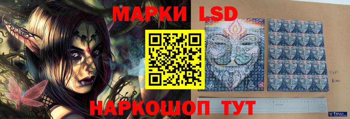 LSD-25 экстази ecstasy Балашиха