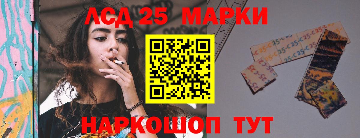 LSD-25 экстази кислота Балашиха