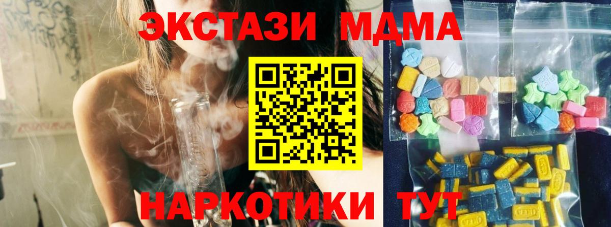 MDMA кристаллы  Вход с VPN  MDMA кристаллы  Балашиха 