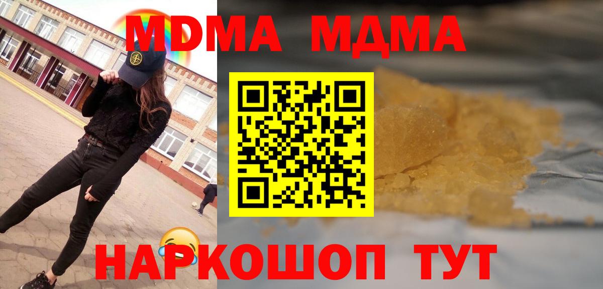 MDMA молли  МДМА VHQ  МДМА  Балашиха 