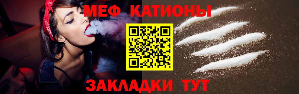 Мефедрон 4 MMC  МЯУ-МЯУ mephedrone  МЯУ-МЯУ  Балашиха 