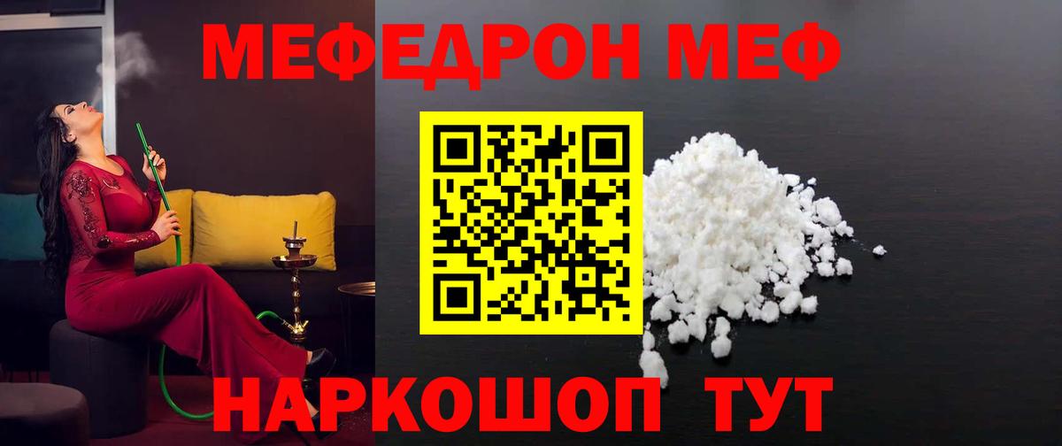 Меф  Мефедрон VHQ  Меф мяу мяу  где найти наркотики  Балашиха  Мефедрон  Вход с VPN 