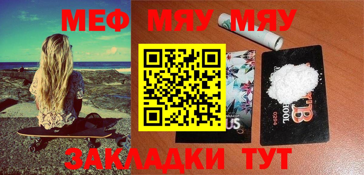 Мефедрон мука Балашиха