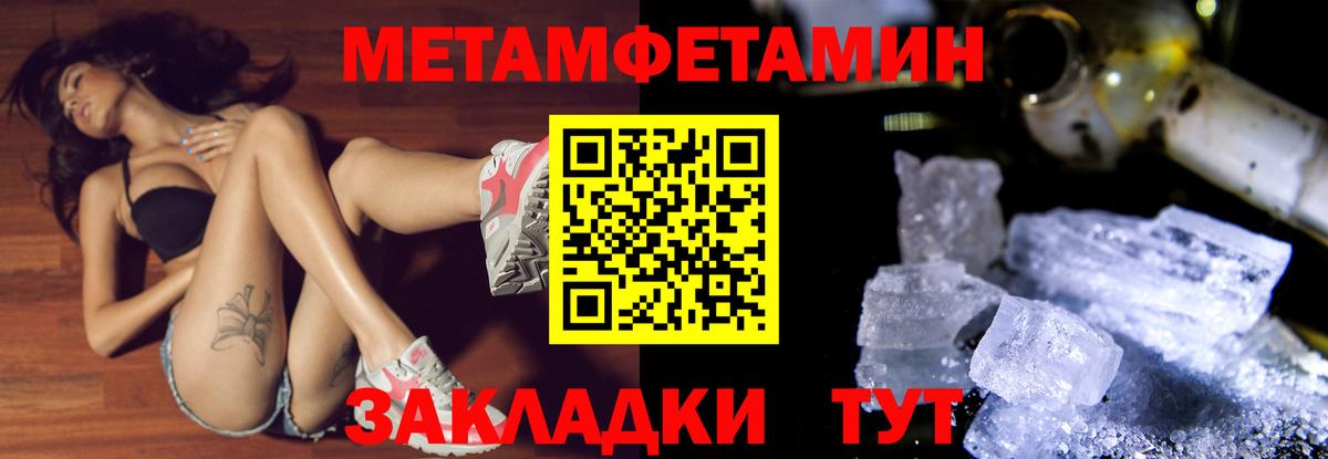 МЕТАМФЕТАМИН Декстрометамфетамин 99.9%  Балашиха  МЕТАМФЕТАМИН Декстрометамфетамин 99.9% 