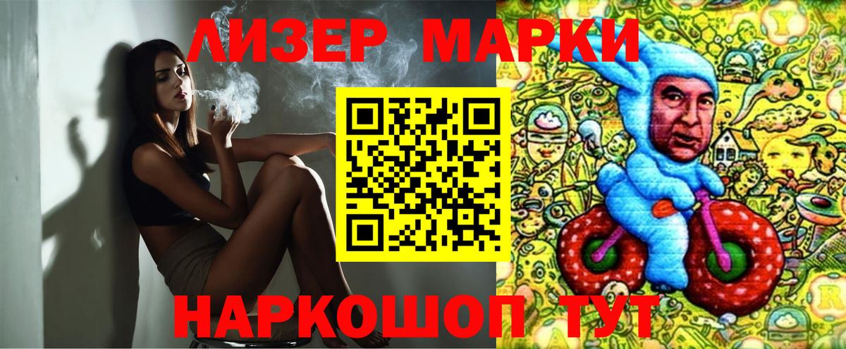 Марки N-bome  Балашиха  Марки N-bome 1500мкг 