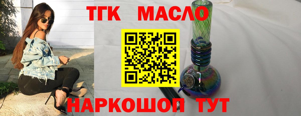 Дистиллят ТГК гашишное масло Балашиха