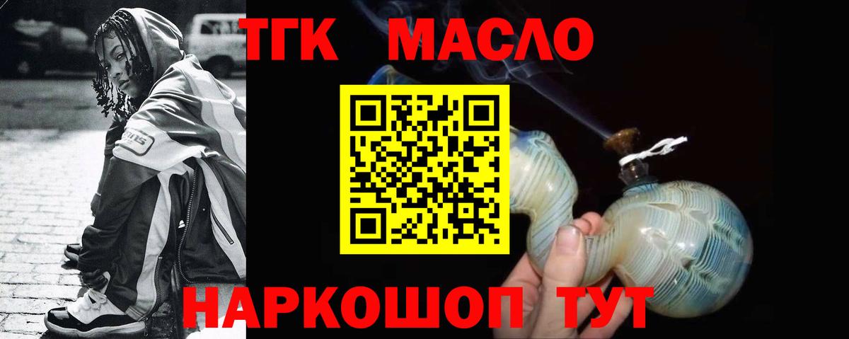 Балашиха  Дистиллят ТГК вейп  Дистиллят ТГК жижа  Вход с VPN 