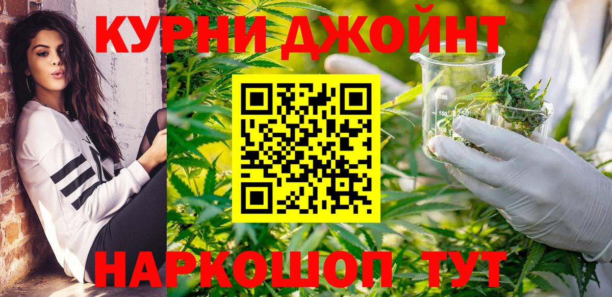 Бошки марихуана VHQ  Вход с VPN  Каннабис индика  Балашиха 